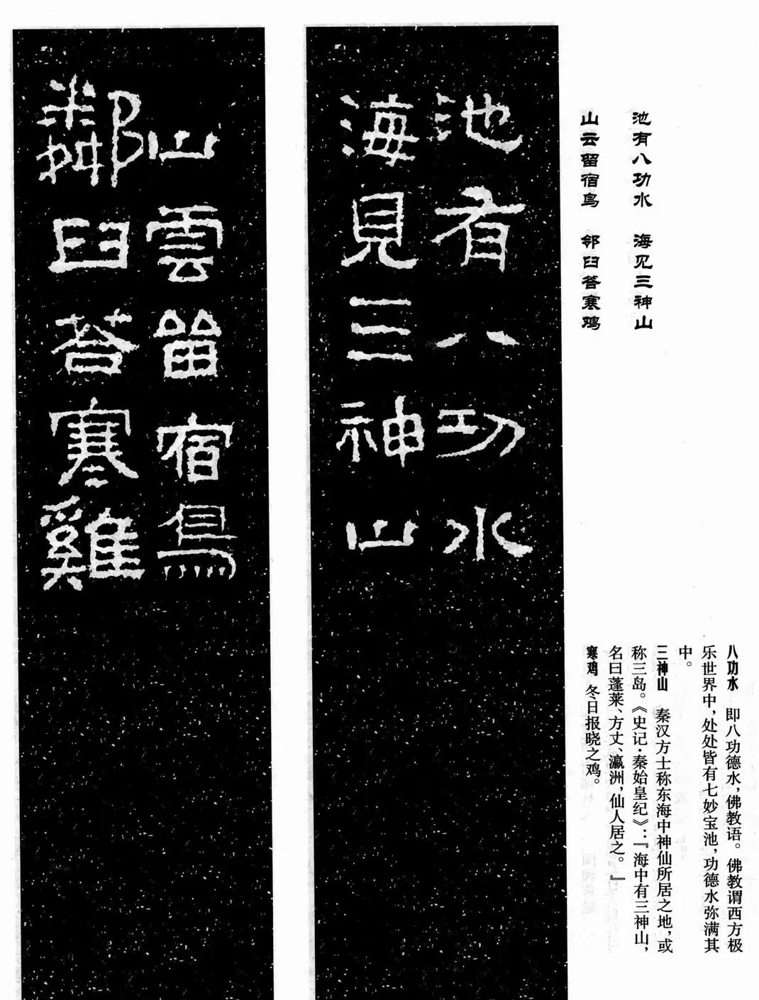 汉刻隶书集联欣赏《武梁题字集联》 | 书法名家作品欣赏