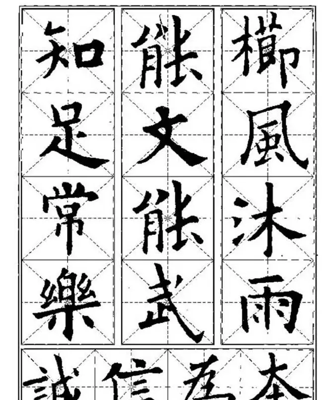 中国书法教程《欧阳询楷书习字帖》 | 软笔楷书字帖