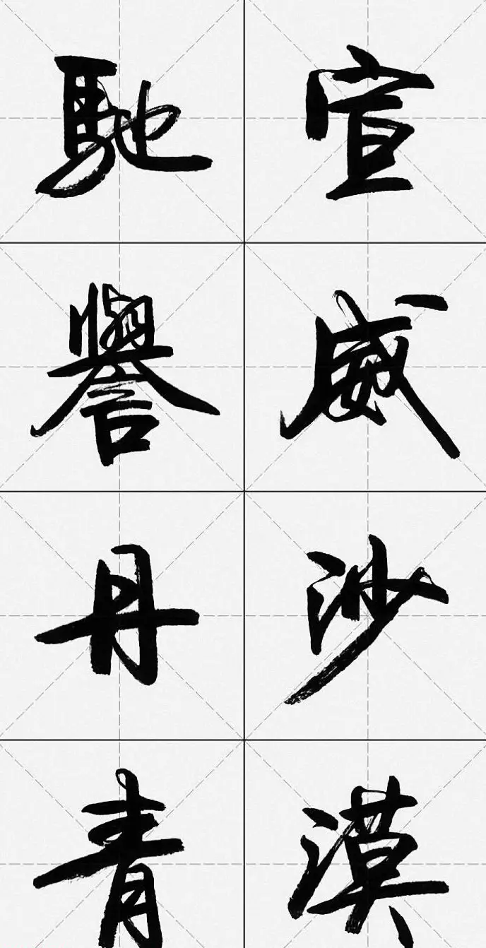 卢定山行书字帖《千字文》 | 软笔行书字帖