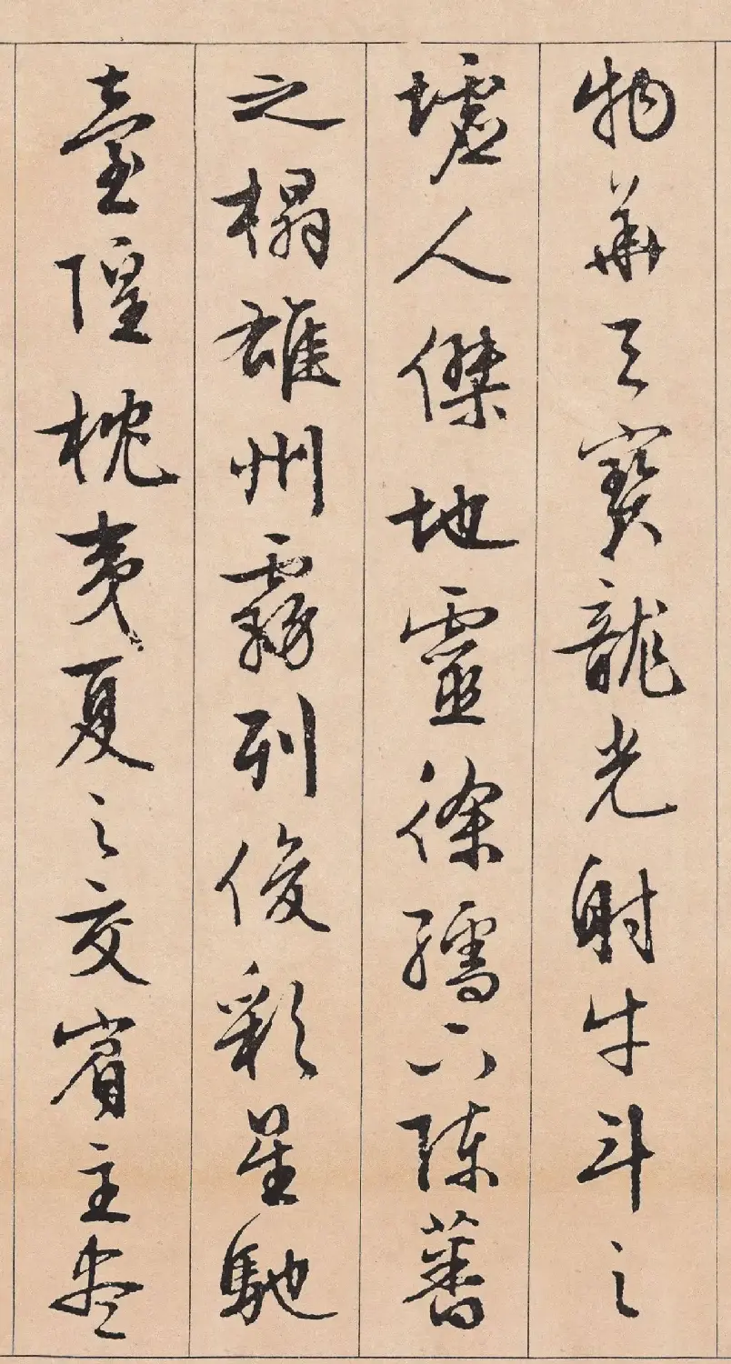 文徵明行草书《滕王阁序》 | 软笔书法作品