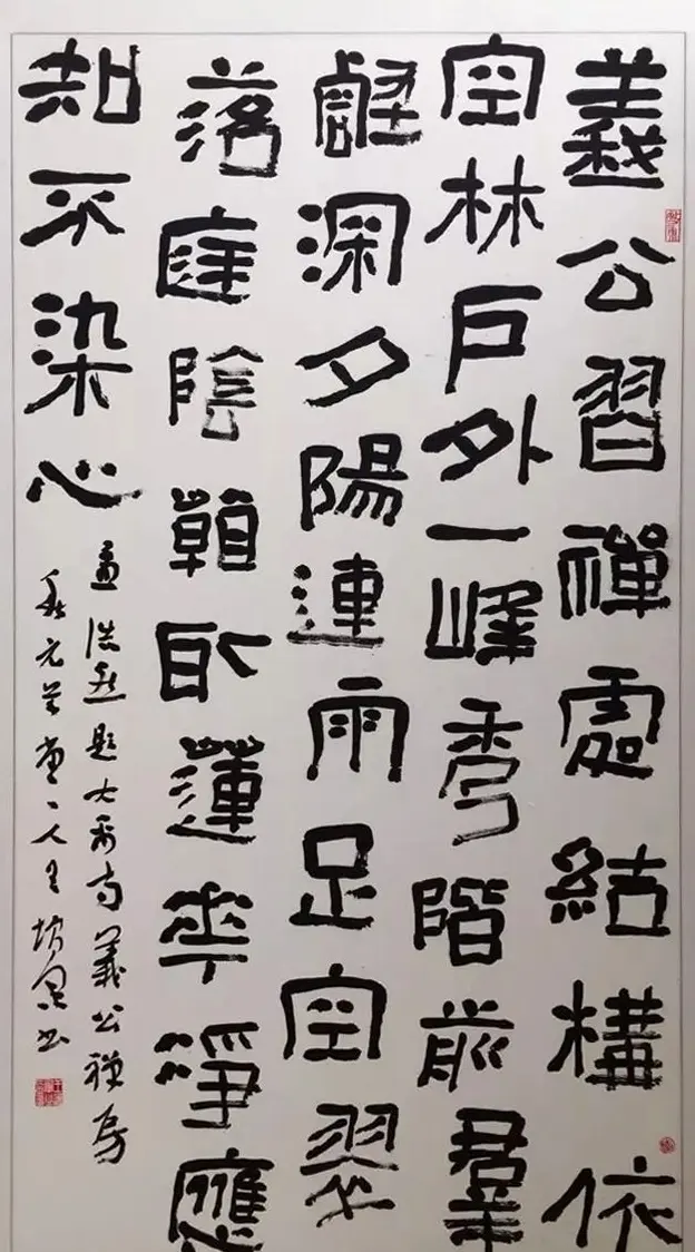 全国第四届隶书展书法作品选刊 | 书法展览作品