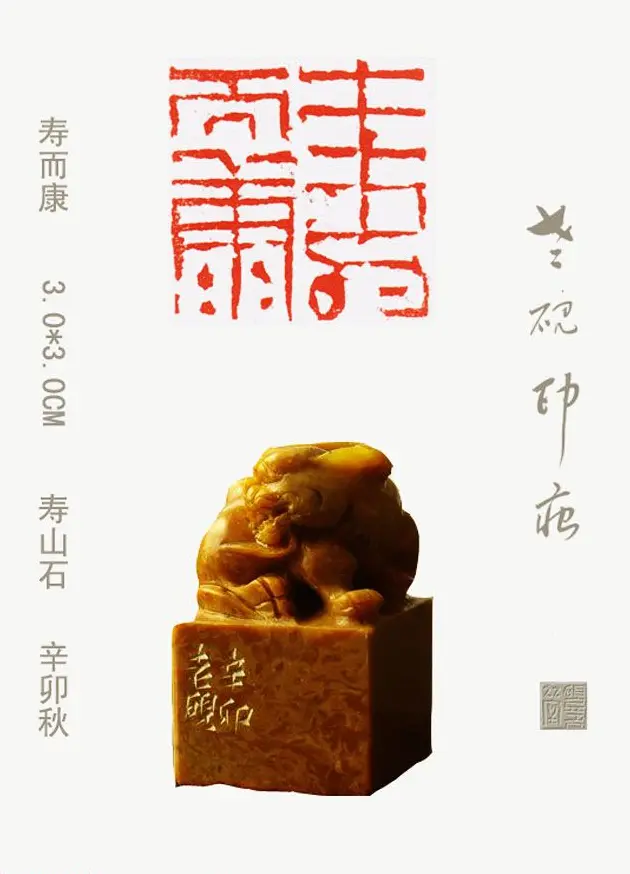 李智野篆刻作品欣赏《老砚印痕》 | 篆刻作品鉴赏