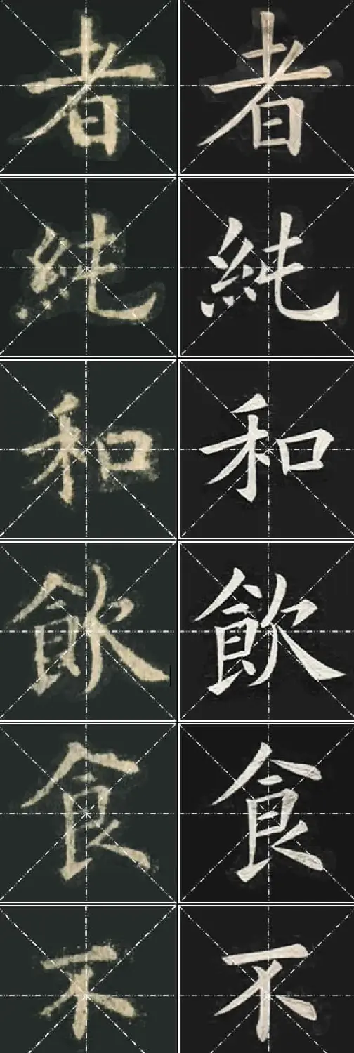 《欧楷九成宫》姚孟起临本与李琪藏本对照字帖 | 毛笔楷书字帖