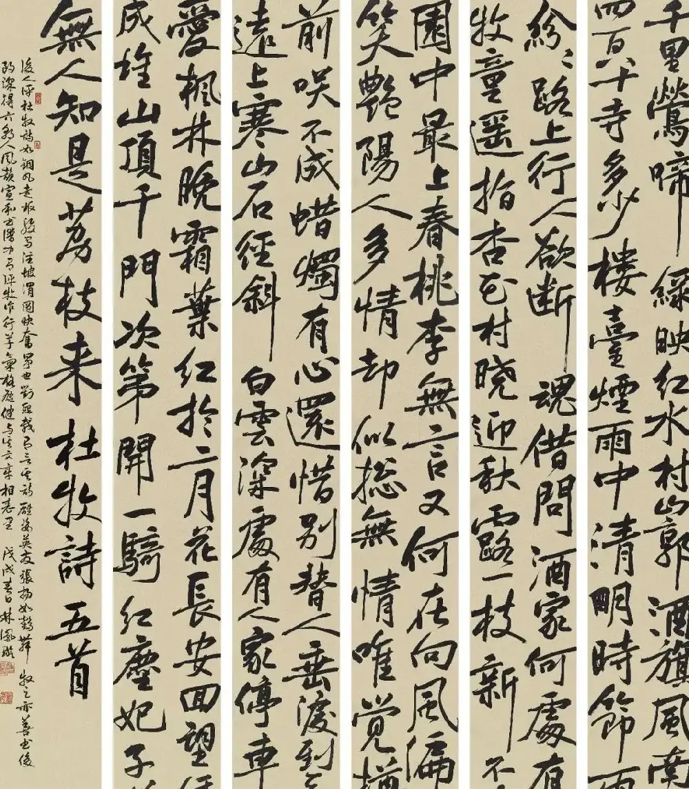 2018届北师大书法专业硕士毕业生作品展 | 书法展作品