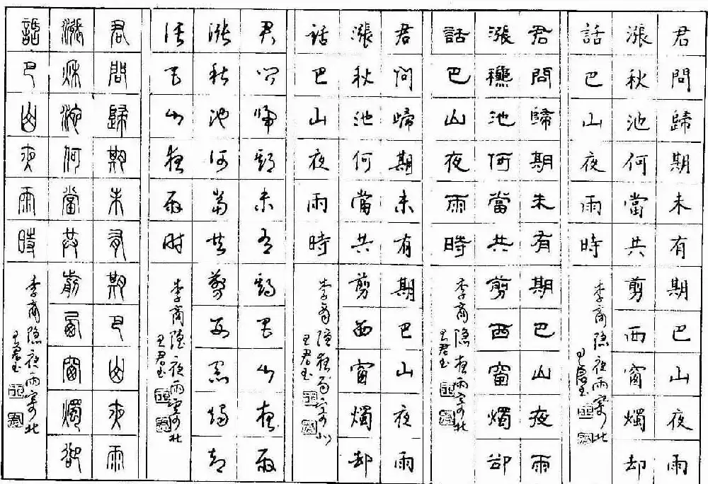 五体钢笔字帖下载《历代绝句百首》 | 硬笔书法字帖