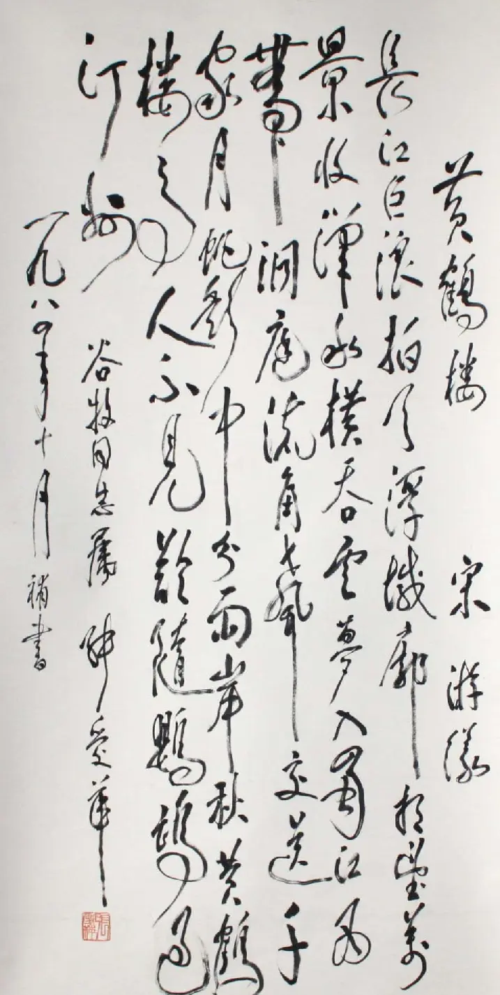 张爱萍将军行草书法作品欣赏 | 书法名家作品欣赏