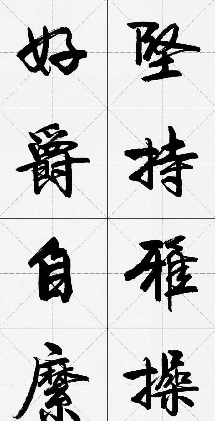 卢定山行书字帖《千字文》 | 软笔行书字帖