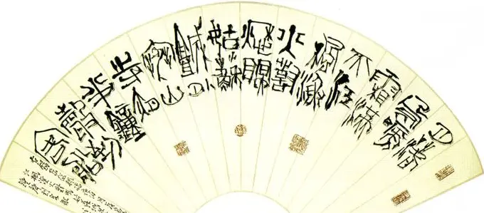 四川邓代昆书法作品欣赏 | 书法作品赏析