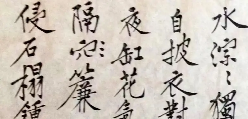 黄老山人书彻悟大师诗文长卷 | 书法作品投稿