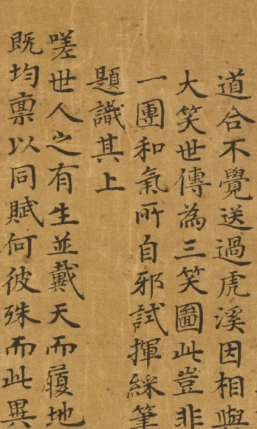 明宪宗朱见深楷书《一团和气赞》 | 软笔书法作品