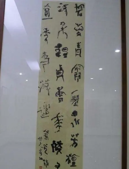 河南省书法家协会篆书牡丹诗词书法展 | 书法展作品