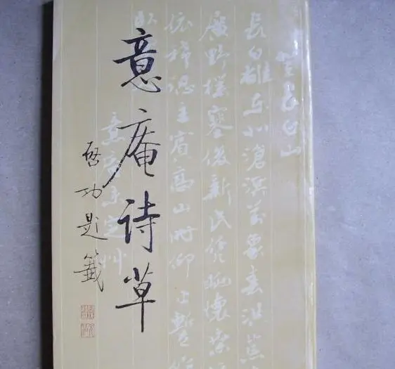 启功题写书名专辑130册 | 书法名家作品鉴赏