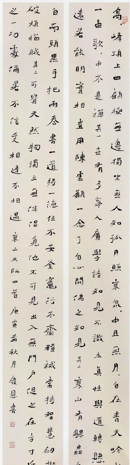 第二届当代中国楷书名家作品邀请展百幅书法欣赏 | 书法展作品