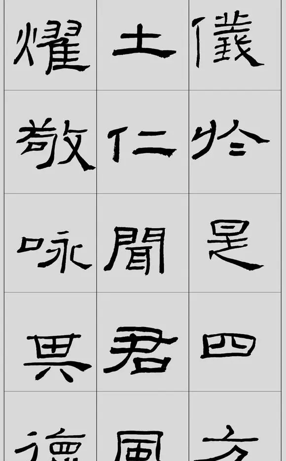 刘文华字帖临汉《礼器碑》册页 | 软笔隶书字帖