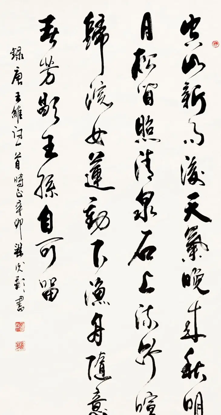 梁光彩行草书法作品欣赏 | 书法作品欣赏