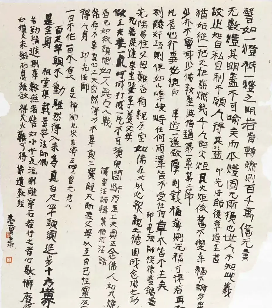 曾翔书法篆刻作品欣赏 | 毛笔书法作品