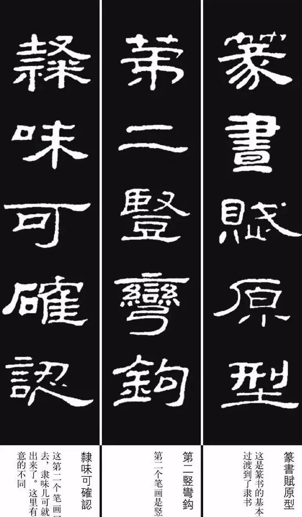 《隶书歌》集字版 | 毛笔隶书字帖