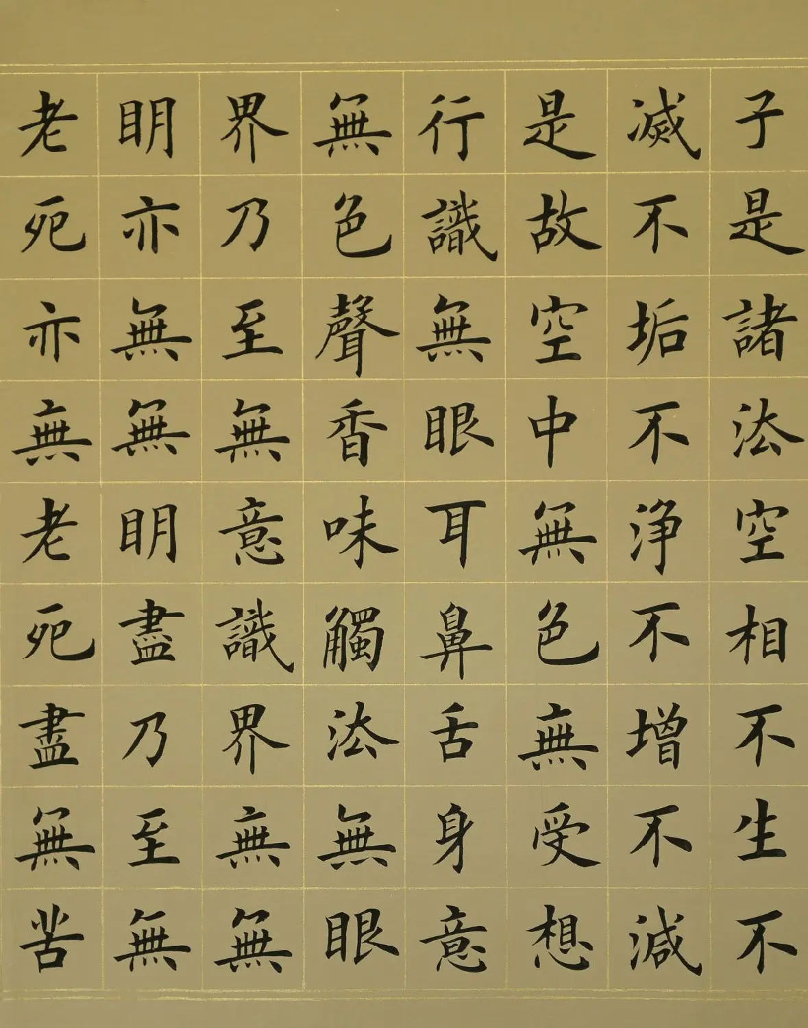 张延东书法手卷欣赏《楷书心经》 | 书法心经作品