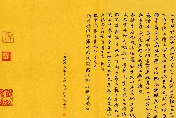 心经书法字帖 | 祁斌书法作品欣赏《心经》