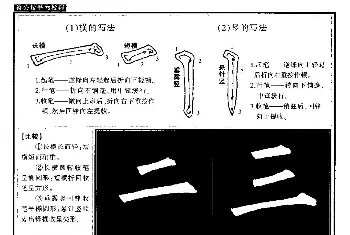 柳公权书法字帖:柳体楷书教程