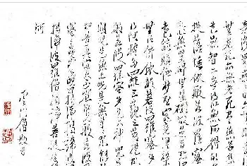 书法心经字帖 | 陳洪綬書法藝術《心經》