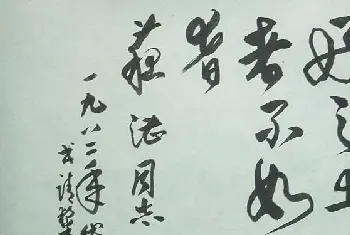 毛笔书法作品 | 朱丹书法作品欣赏