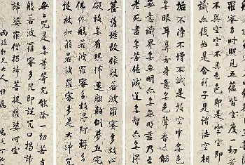 书法心经字帖 | 清代丁汝昌心经书法作品欣赏