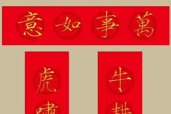 书法名家作品鉴赏 | 虎年春联：瘦金体集字春联20副