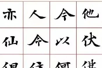 写经体毛笔小楷字帖欣赏