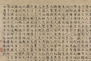 名人书法 | 元代黄溍楷书《城南斋记》