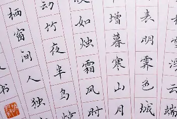 钢笔书法学习 | 来稿选刊 胡毅硬笔书法作品三幅