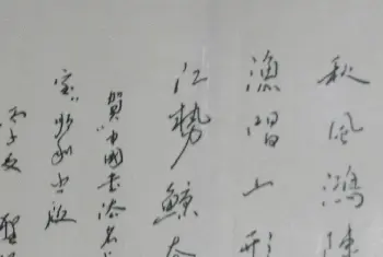 钢笔书法学习 | 圣侃硬笔书法