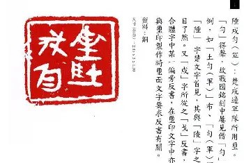 篆刻作品欣赏 | 中国古代铜印欣赏《珍秦斋藏玺印》彩图