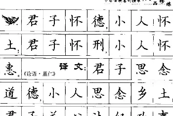 钢笔书法字帖 | 硬笔楷书字帖《中华古典名句集萃》