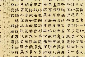 书法心经字帖 | 女书法家王岚心经作品两幅