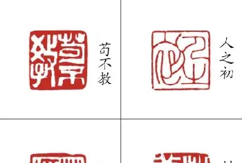 篆刻作品鉴赏 | 李树恩篆刻作品欣赏《三字经》