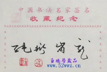 书法名家题签 | 杜衍纯书法题签：龙岗衍纯