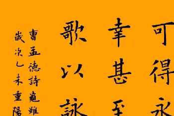 书法作品鉴赏 | 范琛毛笔楷书书法作品9幅