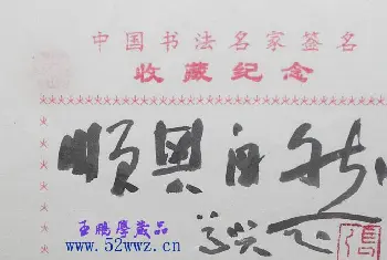 书法名家题签 | 张道兴书法题签：顺其自然