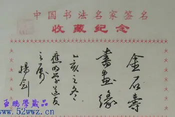 书法名家题签 | 杨剑书法题签小品