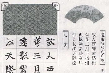 魏楷字帖欣赏《司马显姿墓志集唐诗十五首》