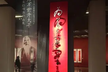 书法展览作品 | 为万世开太平--于右任书法作品展