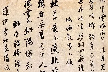 名人手迹信札 | 蒲松龄手稿《聊斋诗存墨宝》