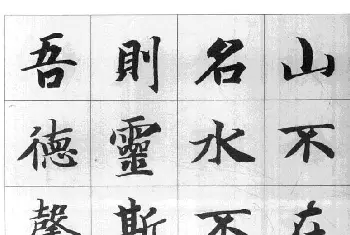 毛笔行书字帖 | 行书字帖欣赏《智永千字文集字古文》