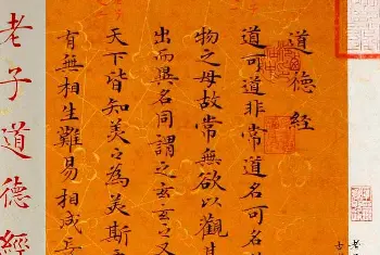 名家书法作品精选 | 杨涵之楷书册页《老子道德经》选抄