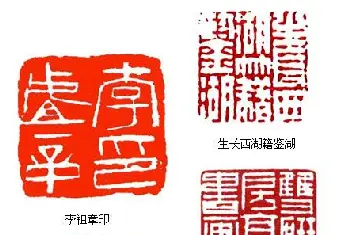 篆刻作品鉴赏 | 吴隐篆刻作品欣赏