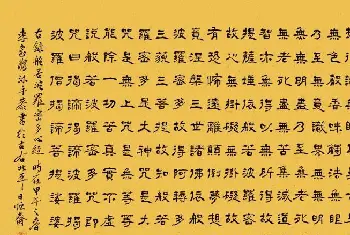 心经书法字帖 | 李家鹏心经书法作品两幅