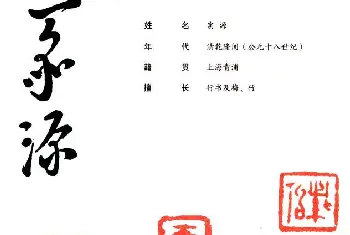 篆刻作品欣赏 | 实源篆刻印款欣赏