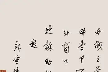 书法作品精选 | 启功师父陈垣书法墨迹欣赏