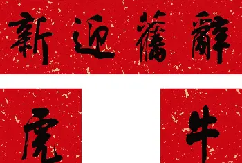 名家书法作品赏析 | 中国书协主席孙晓云2022虎年春联欣赏